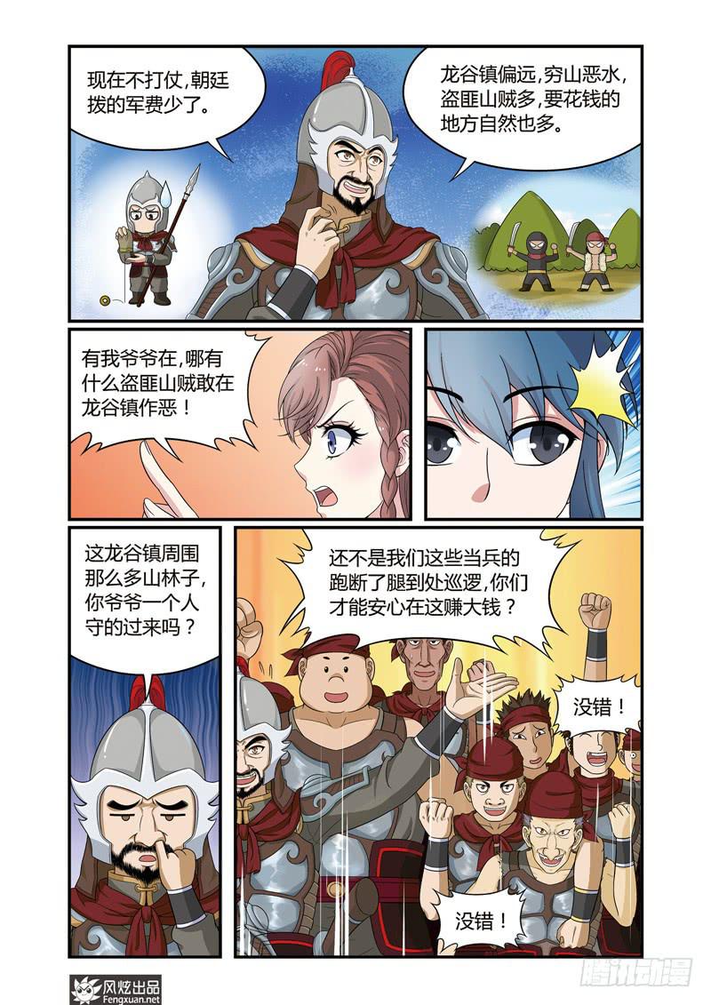 第3话 单挑与群架（1）-第5话