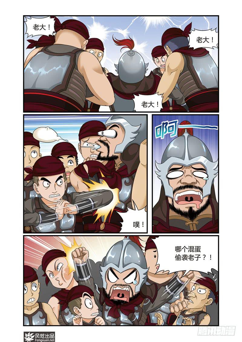 第3话 单挑与群架（1）-第5话