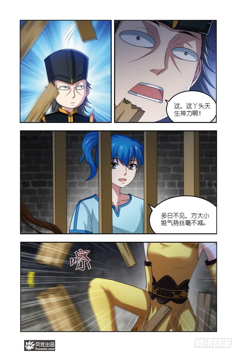 第21话 劫狱（1）-第41话