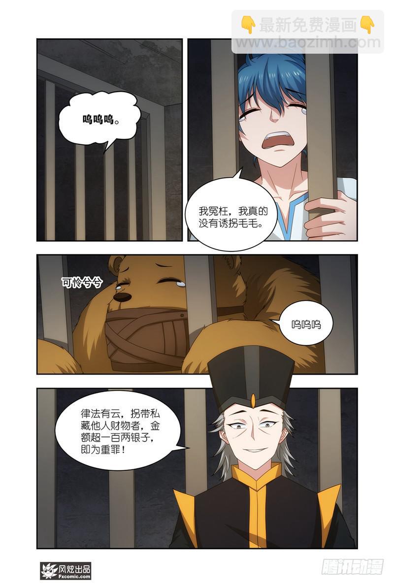 第21话 劫狱（1）-第41话