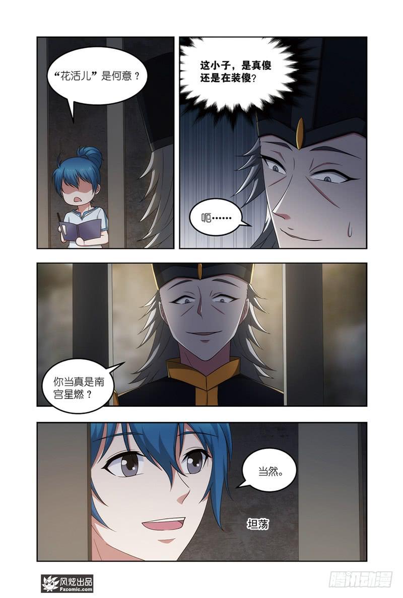 第21话 劫狱（1）-第41话