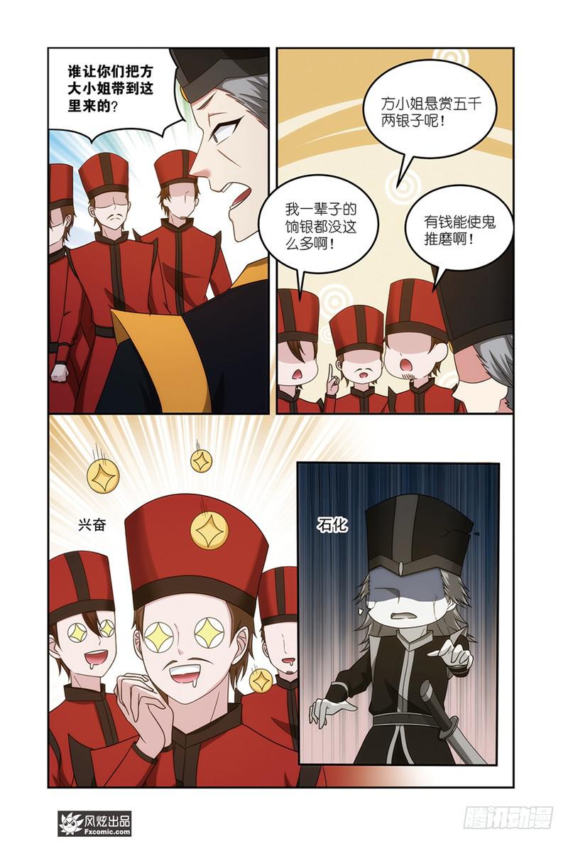 第21话 劫狱（1）-第41话