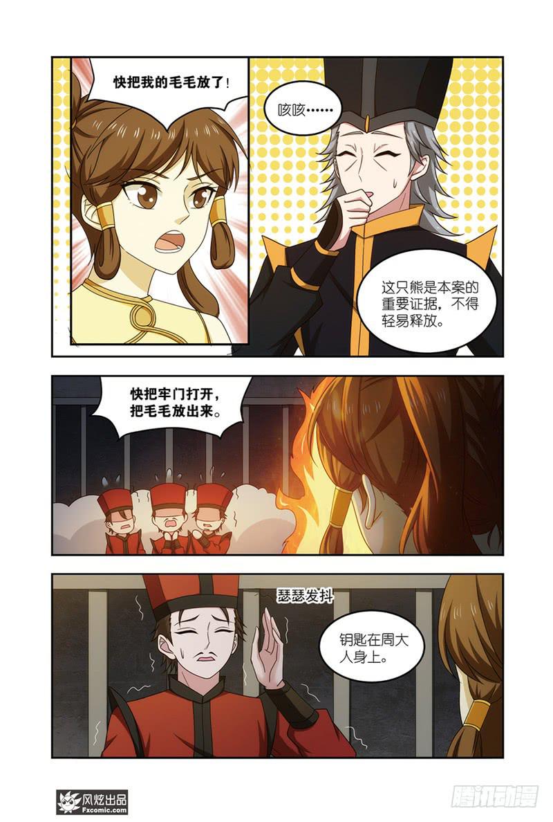 第21话 劫狱（1）-第41话