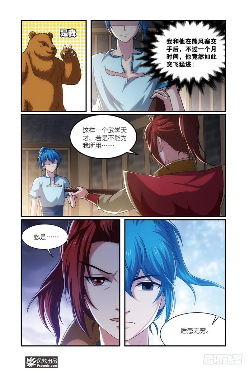 第22话 争斗（1）-第43话