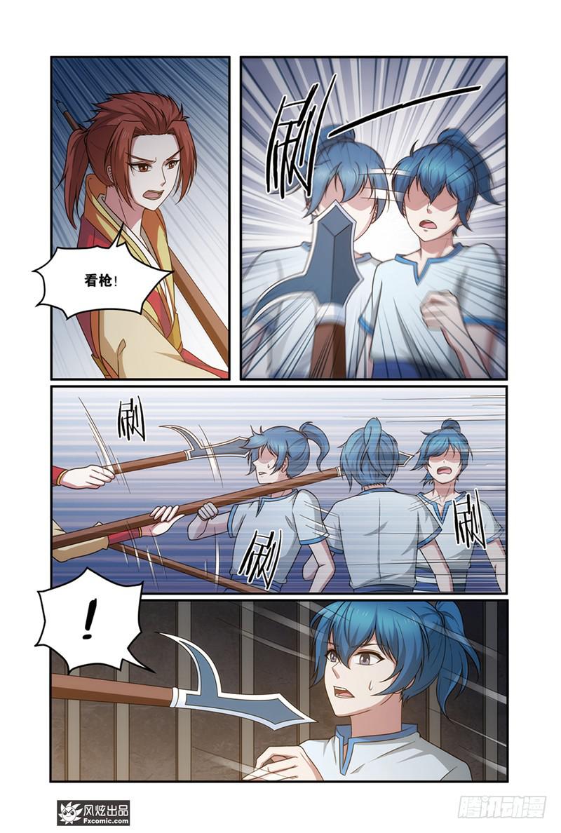 第22话 争斗（1）-第43话