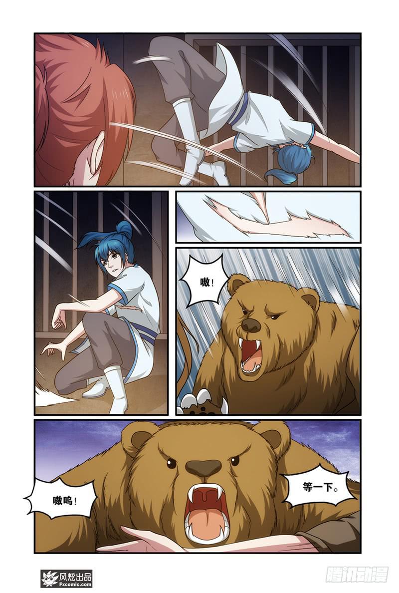 第22话 争斗（1）-第43话