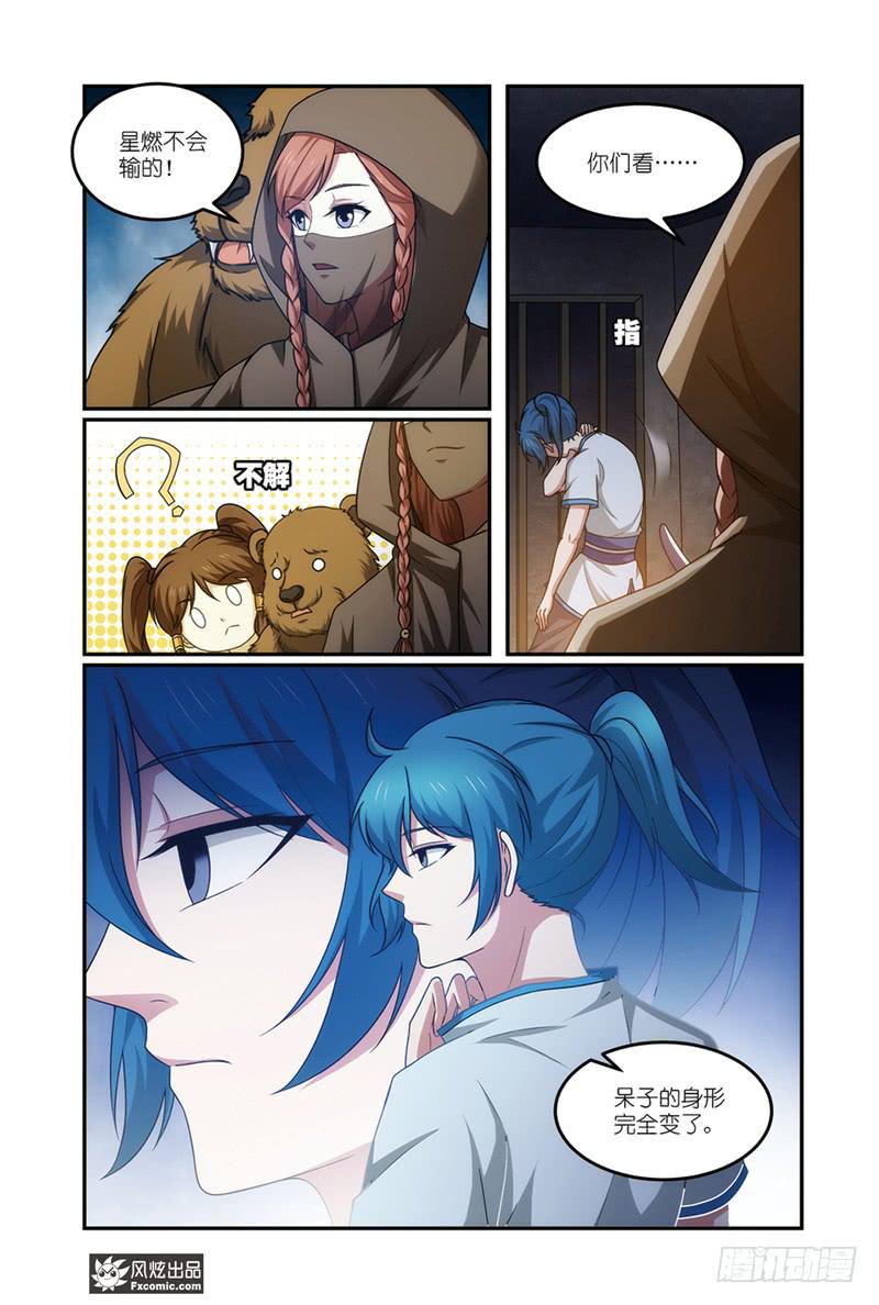 第22话 争斗（1）-第43话