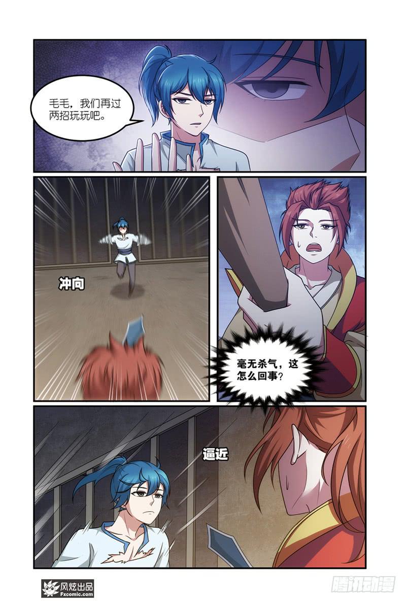 第22话 争斗（1）-第43话