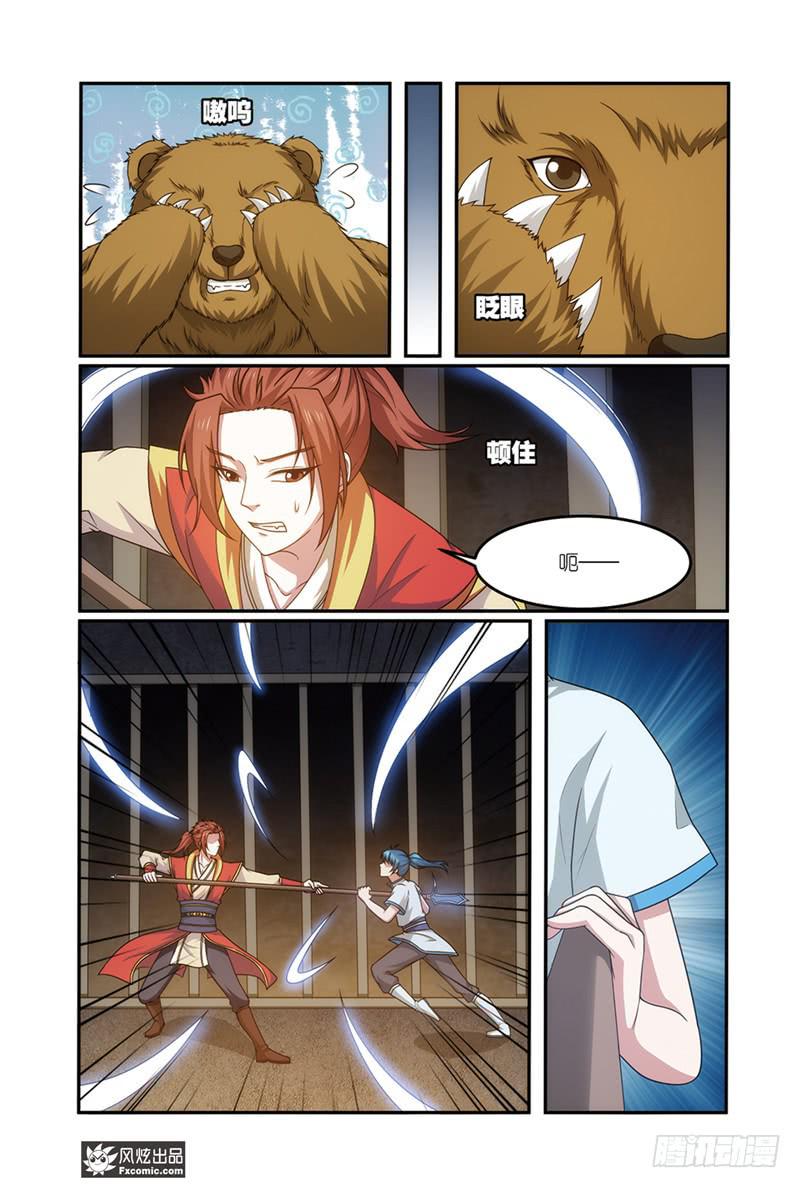 第22话 争斗（1）-第43话