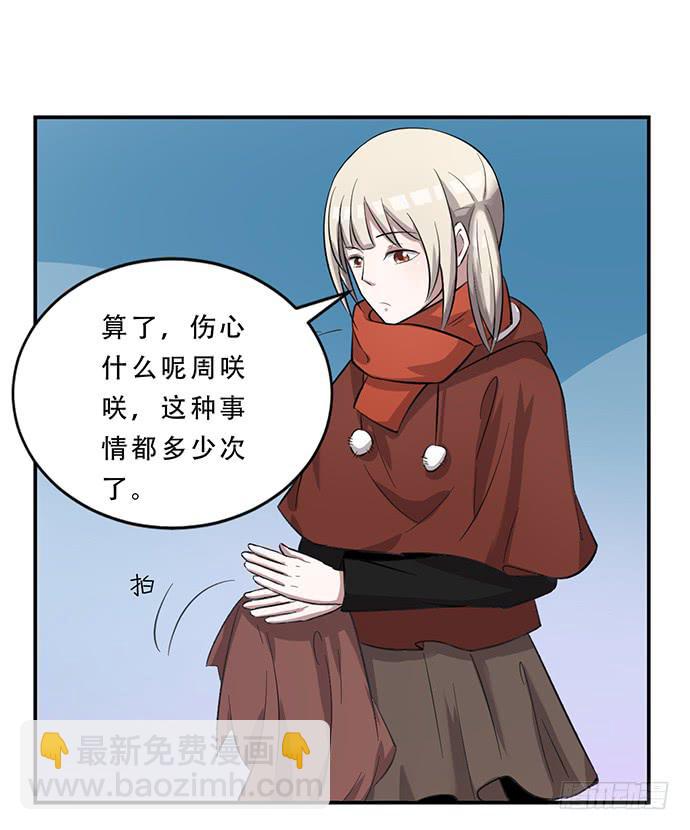 圣诞番外-第39话