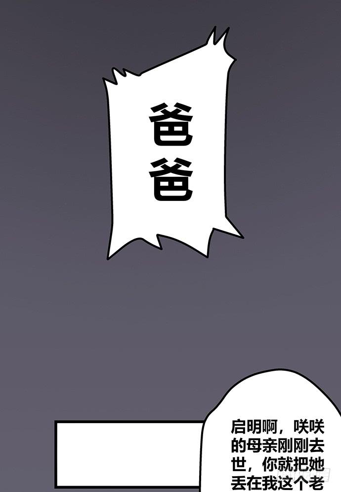 天裁明星計劃 - 第55話 - 5