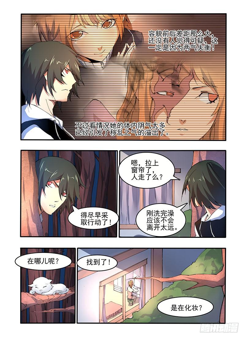 第一话 启（1）-第1话