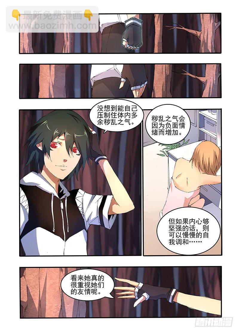 第一话 启（1）-第1话