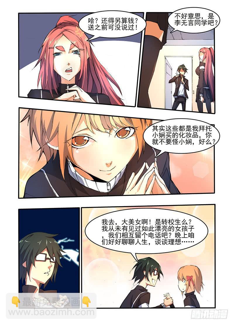 第一话 启（1）-第1话