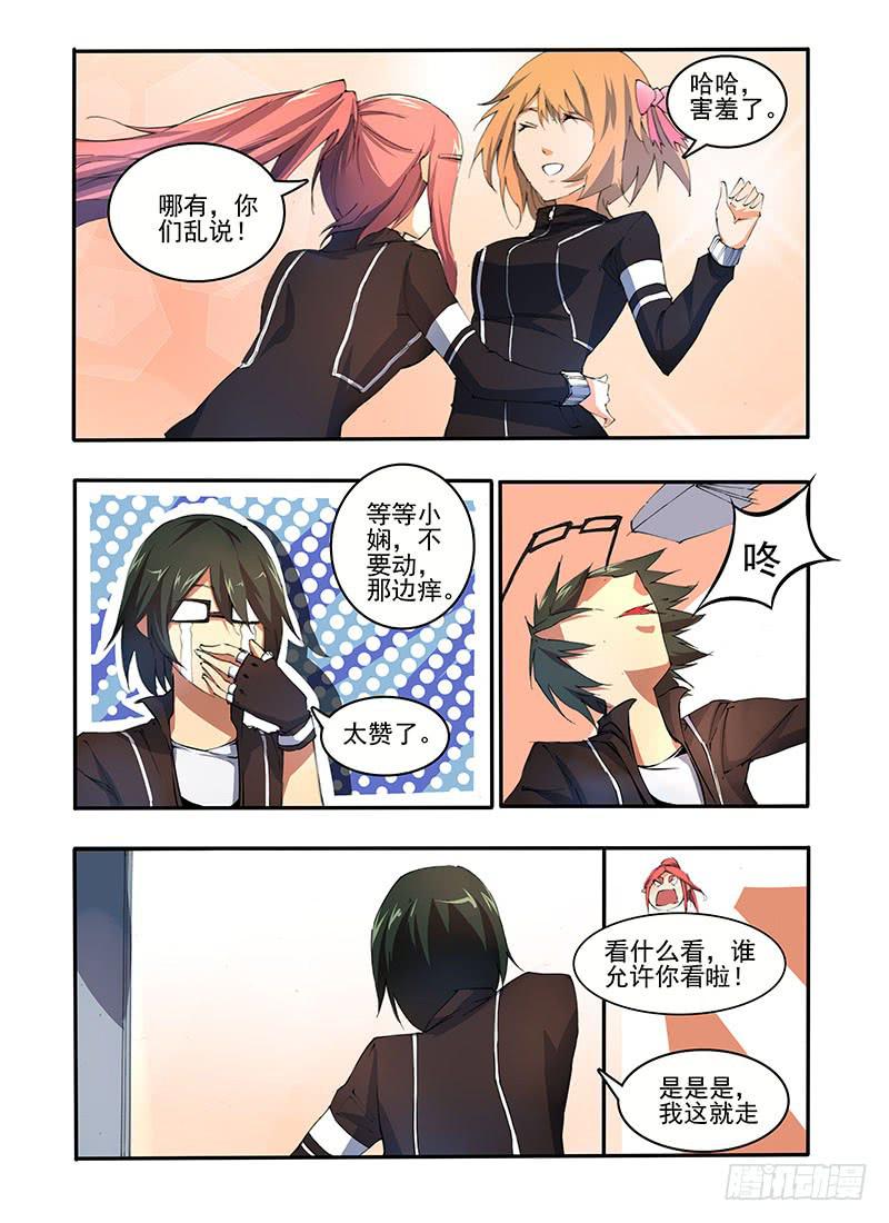 第一话 启（1）-第1话