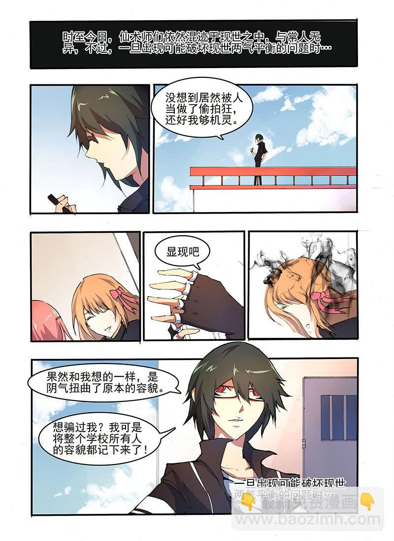 第一话 启（1）-第1话