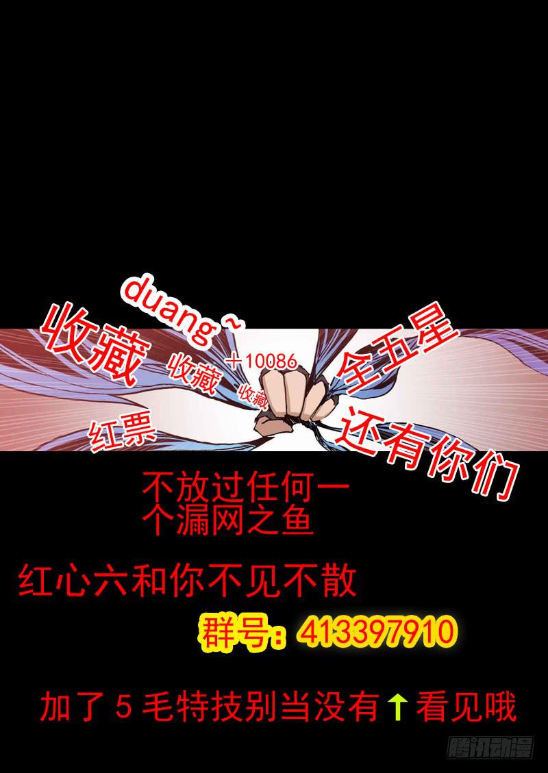 第五话二师兄的实力？！（2）-第11话