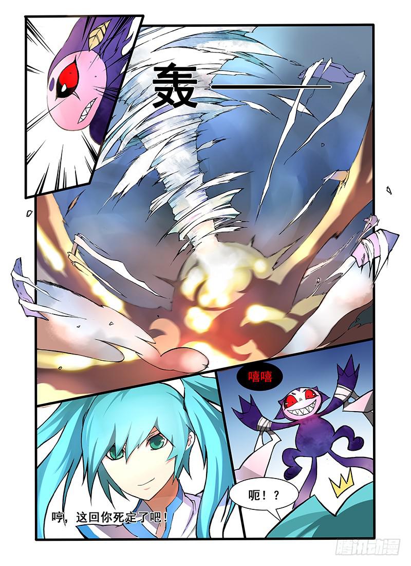 第五话二师兄的实力？！（2）-第11话