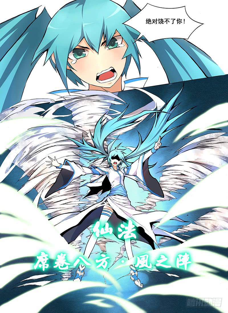 第五话二师兄的实力？！（2）-第11话