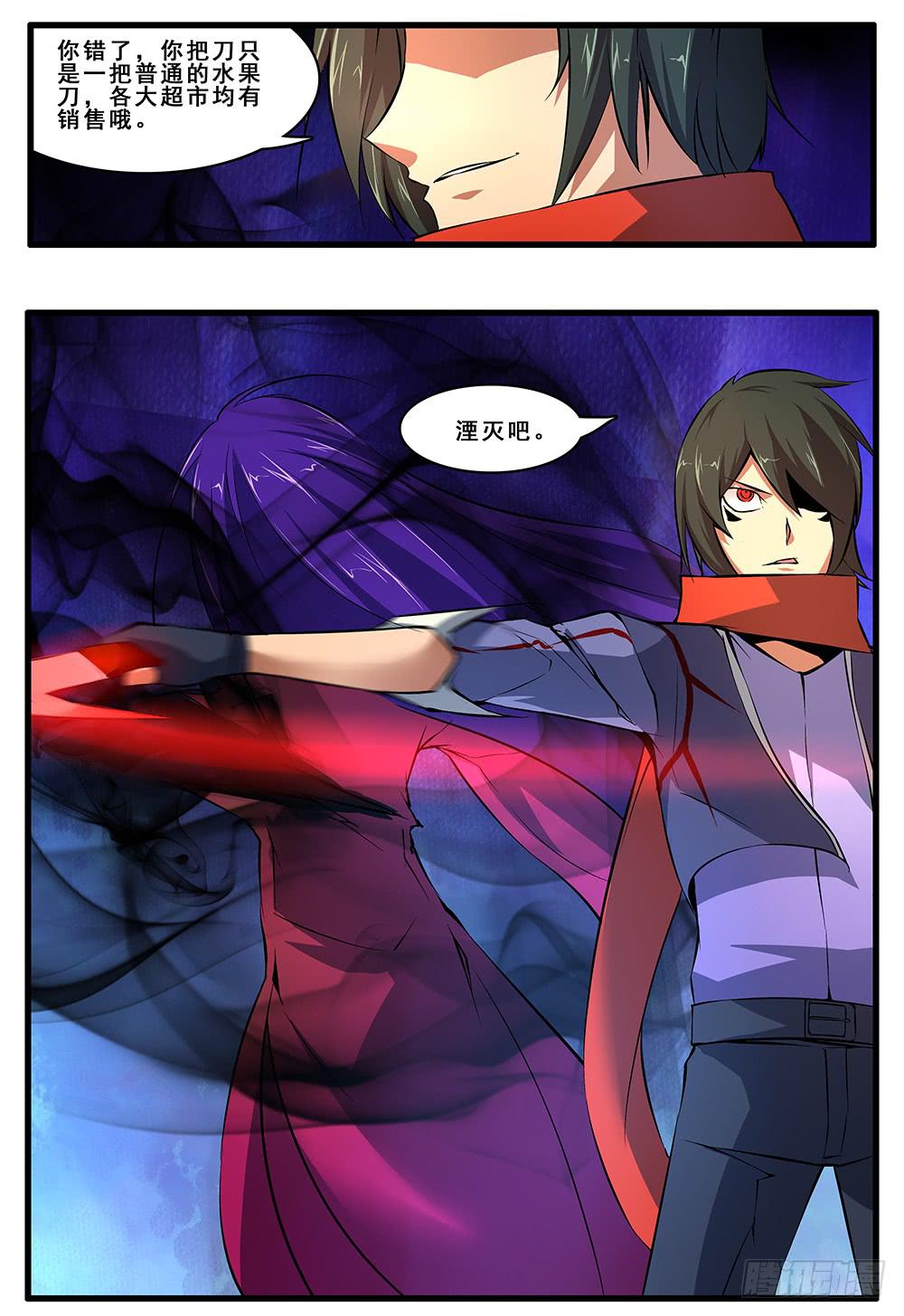 第五十话 脱离（2）-第103话