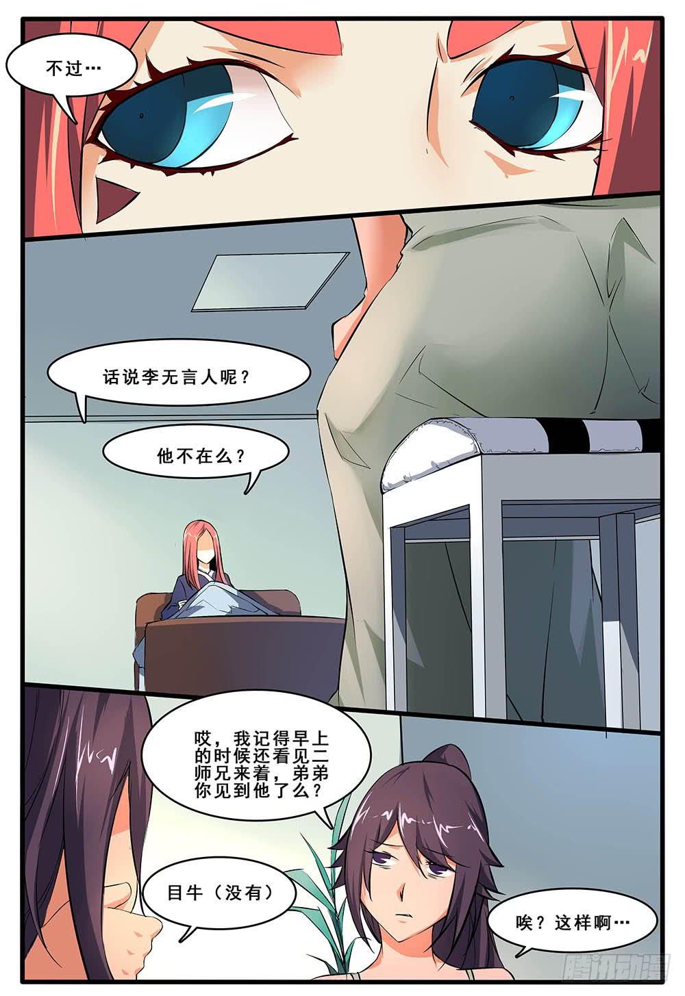 第五十二话 最终话-第105话