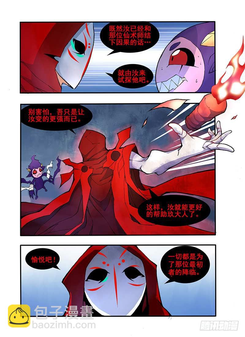 第六话 无题-第13话