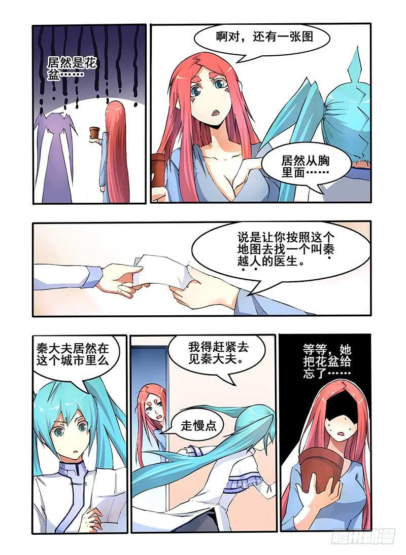 第六话 无题-第13话