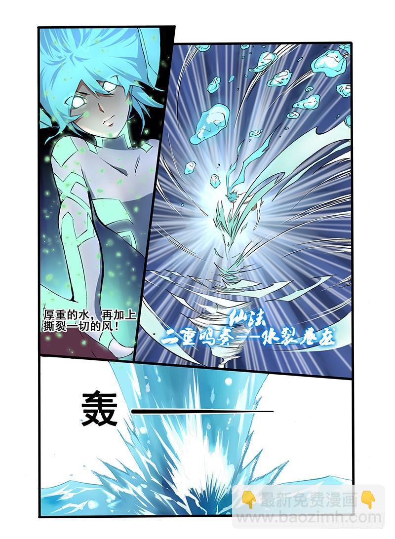 第七话 绝灵爆发（2）-第15话