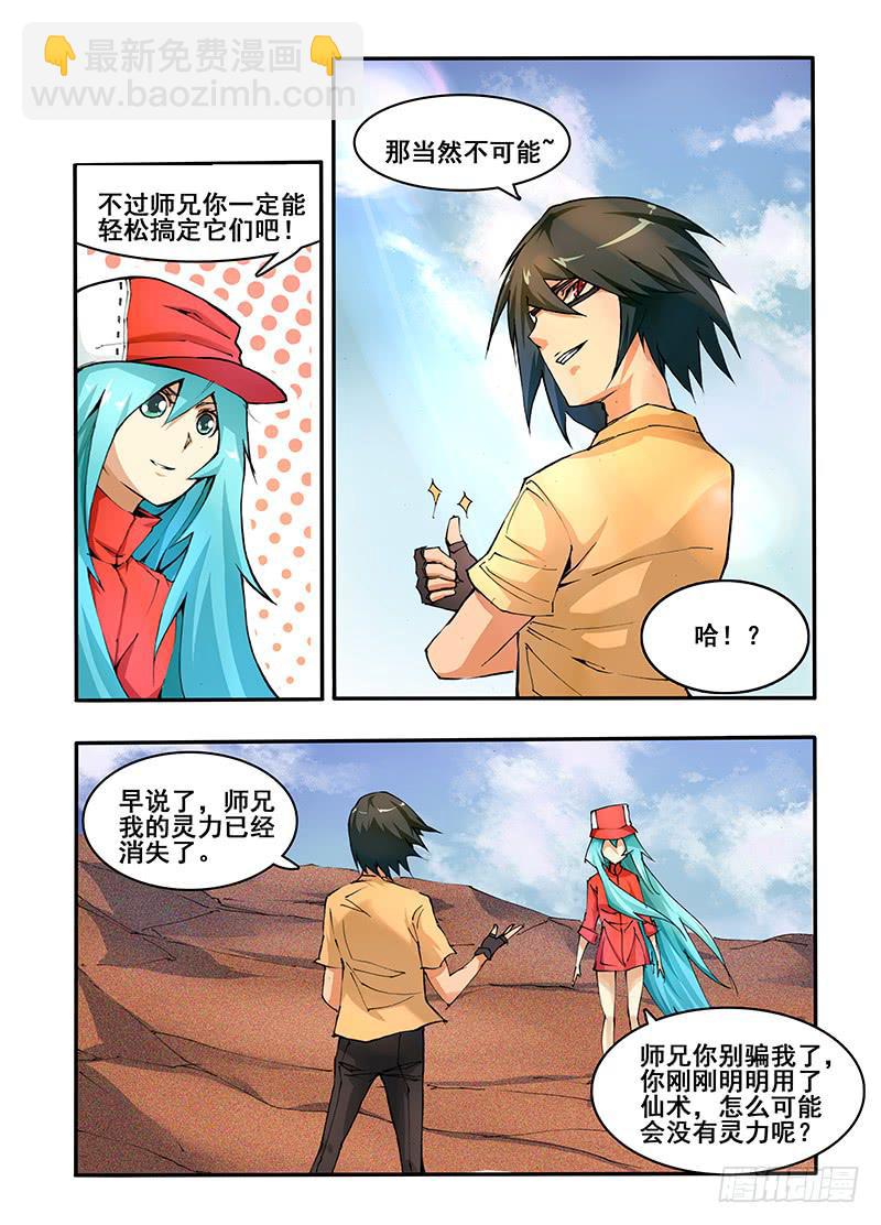 第八话 百人斩少女（2）-第17话