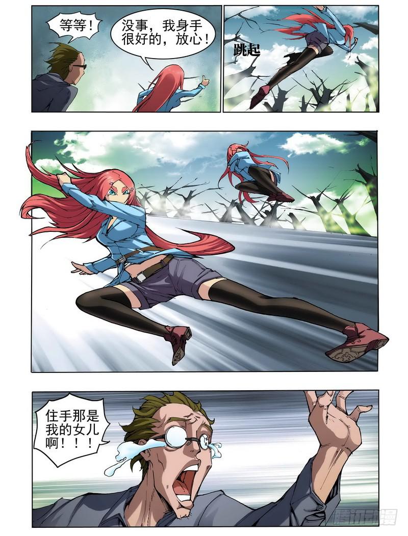 第二话 &ldquo;普通&rdquo;的周末（1）-第3话