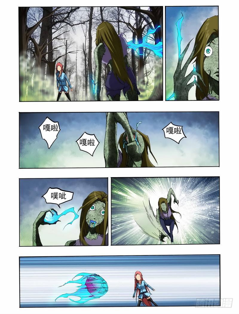 第二话 &ldquo;普通&rdquo;的周末（1）-第3话