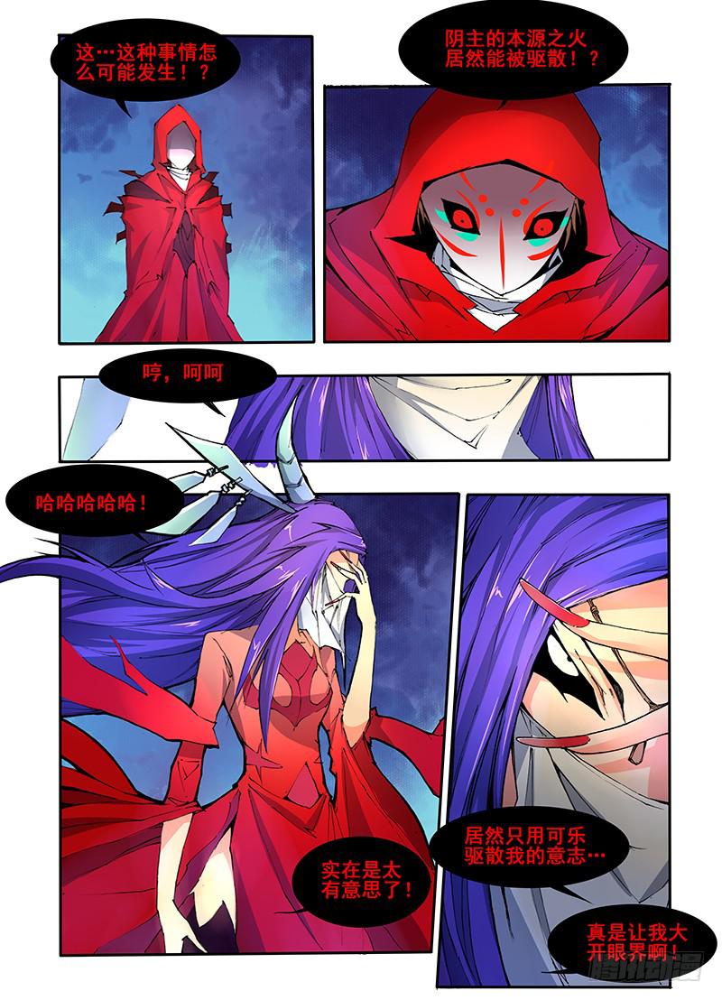 第十话 阳灵降世(2)-第21话