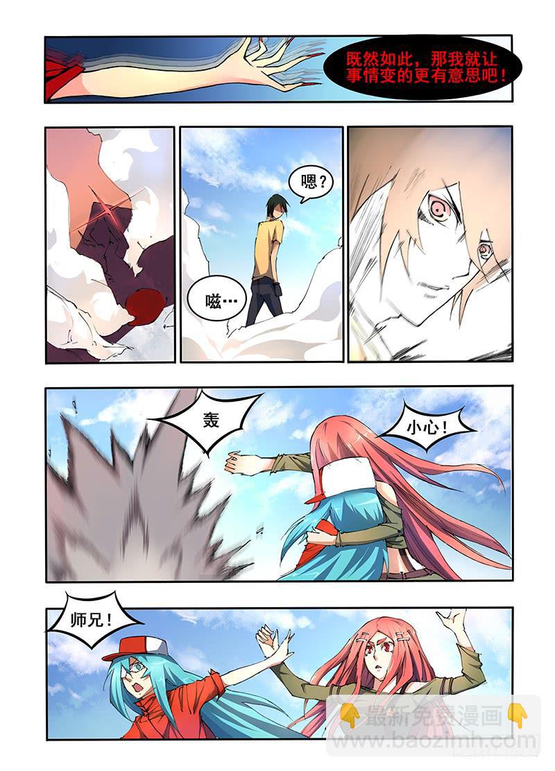 第十话 阳灵降世(2)-第21话