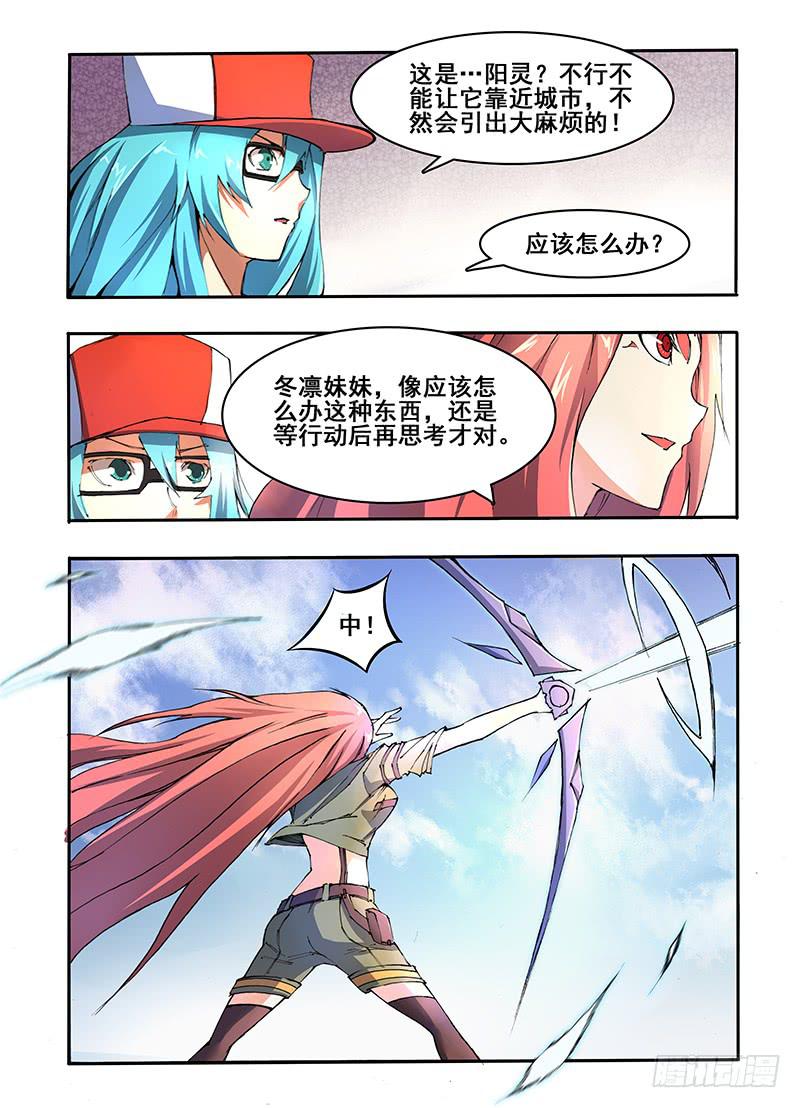 第十话 阳灵降世(2)-第21话