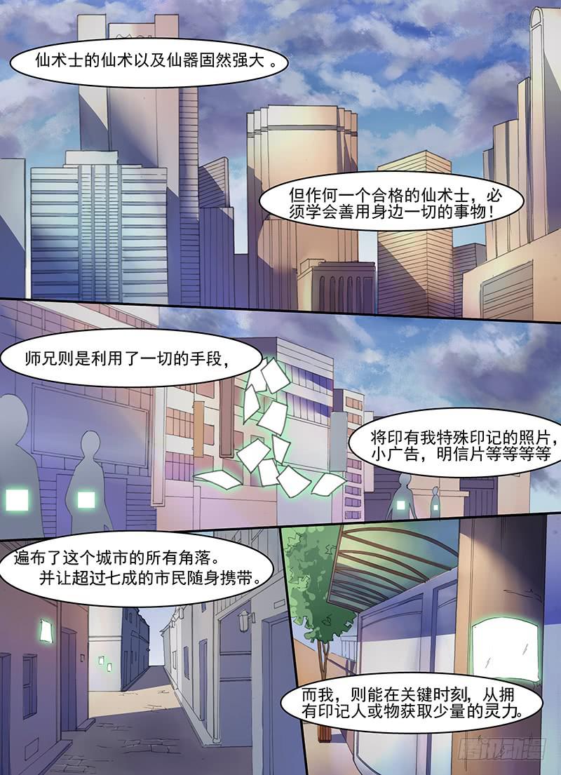 第十一话破界封仙（2）-第23话