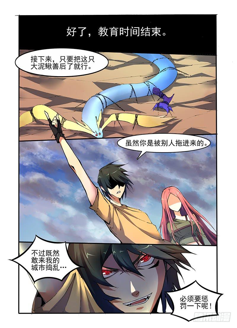 第十一话破界封仙（2）-第23话