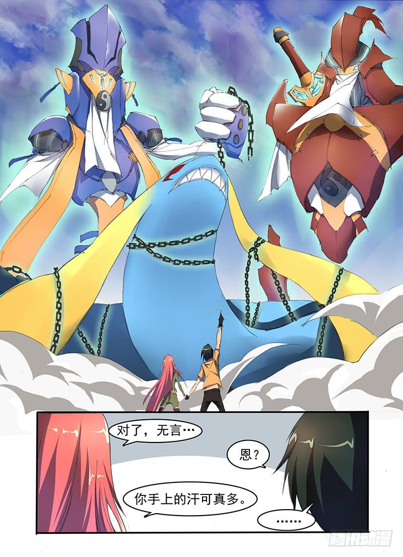 第十一话破界封仙（2）-第23话