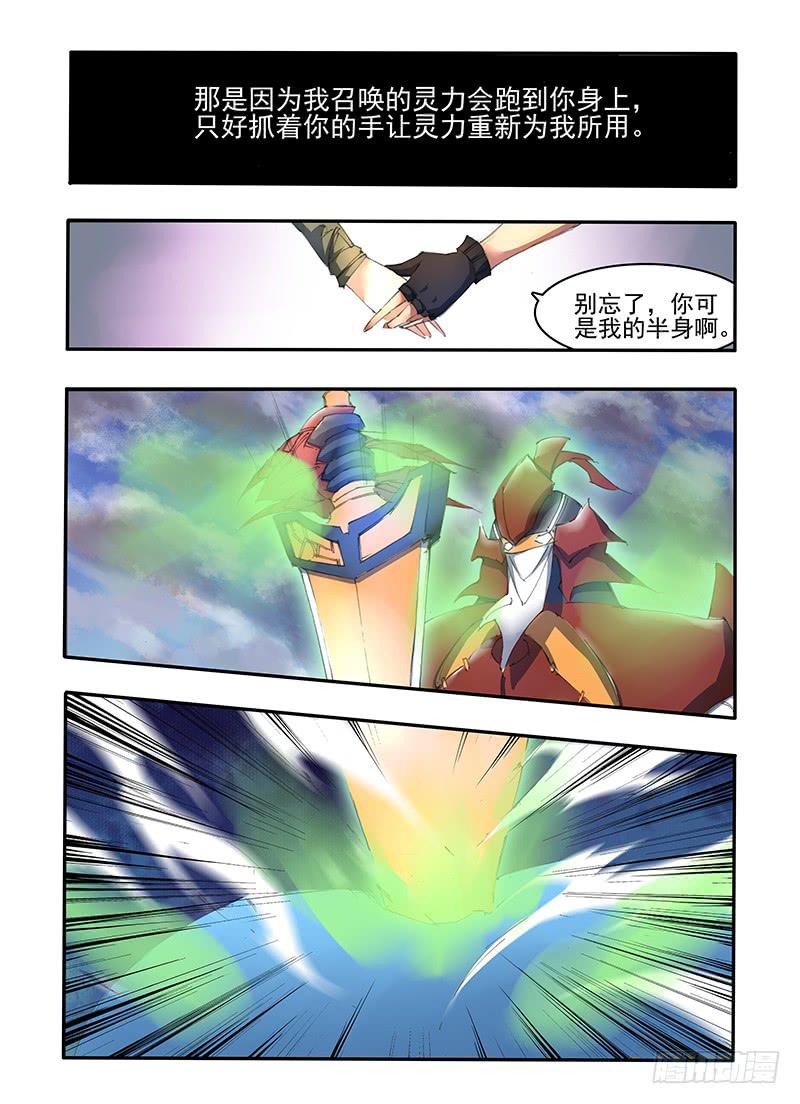 第十一话破界封仙（2）-第23话