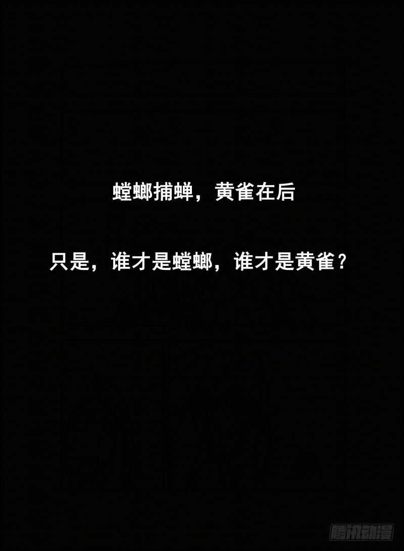 第十二话 扁鹊（2）-第25话