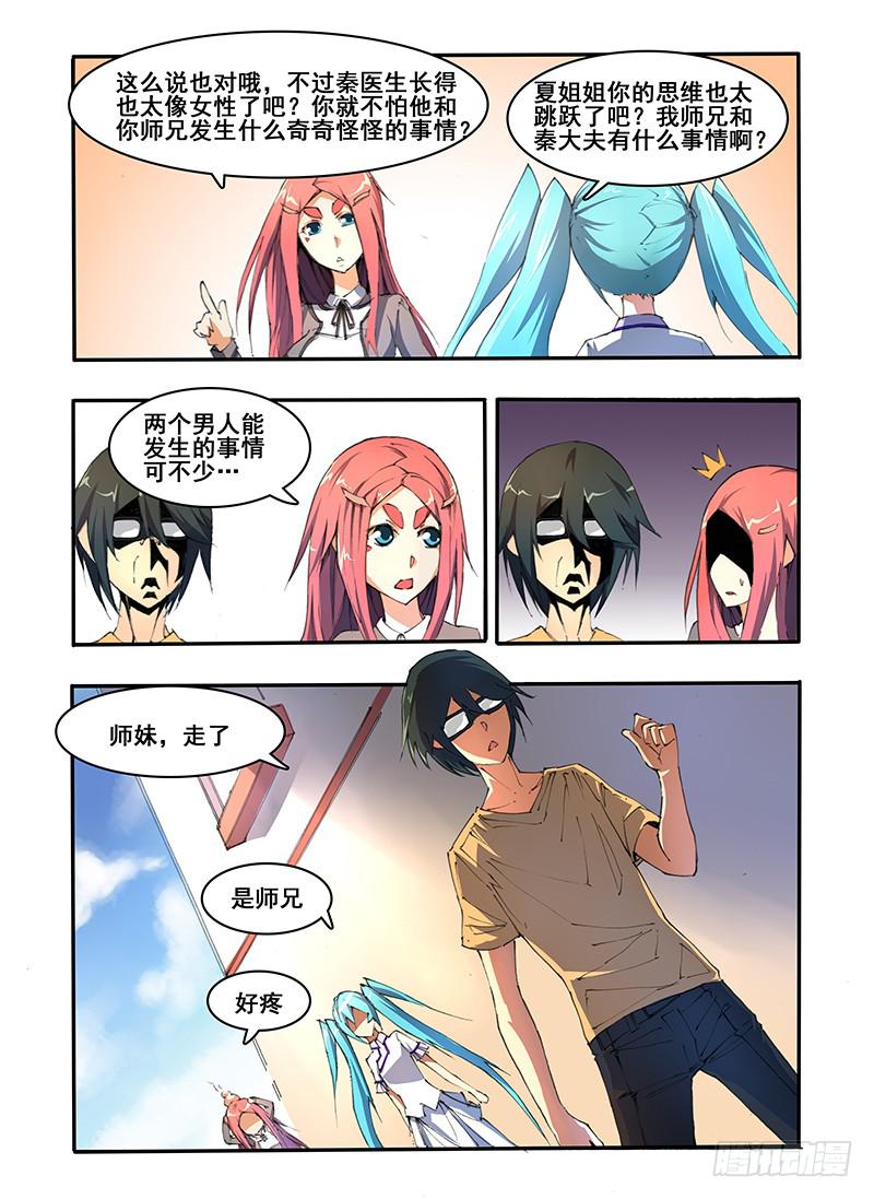 第十二话 扁鹊（2）-第25话