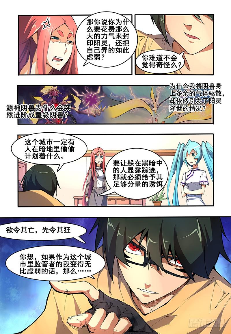 第十二话 扁鹊（2）-第25话