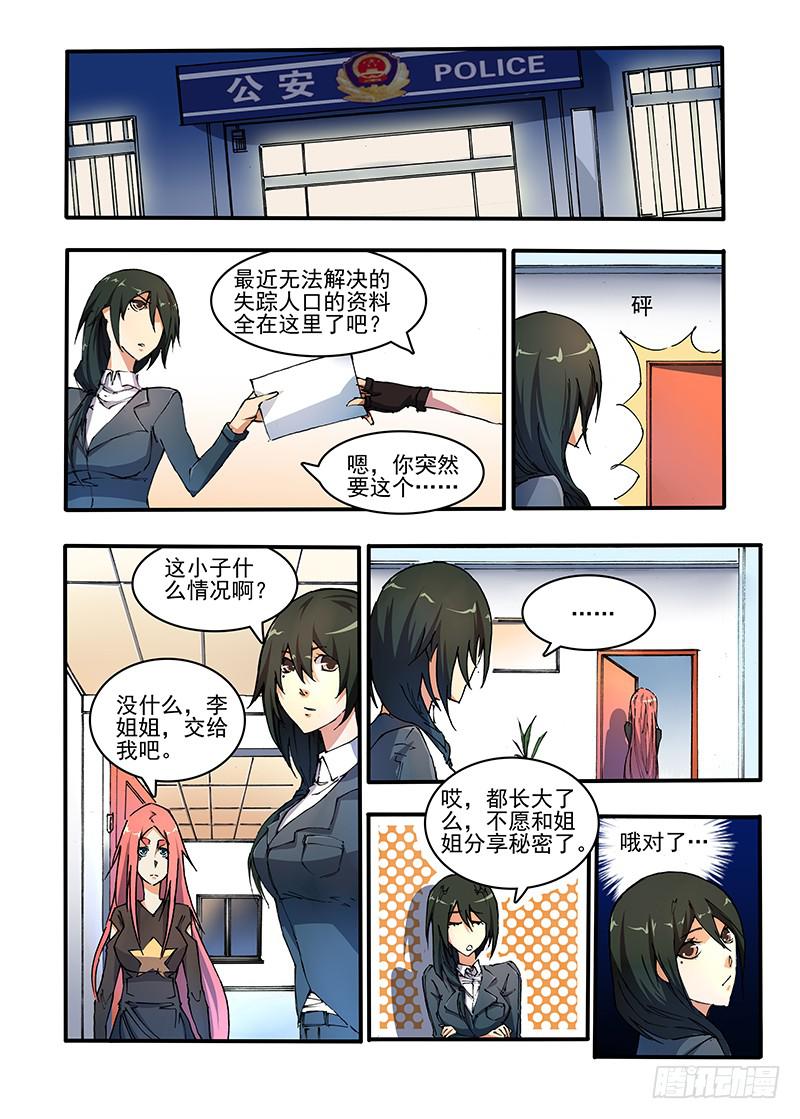 第十三话 暗潮（2）-第27话