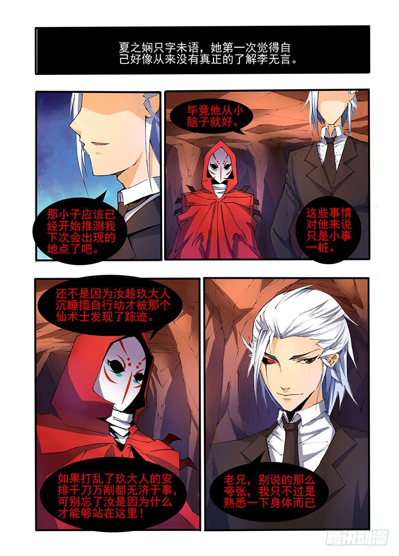 第十三话 暗潮（2）-第27话