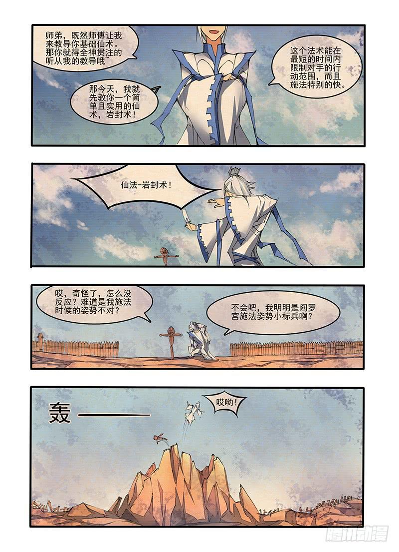 第十四话 追击（2）-第29话