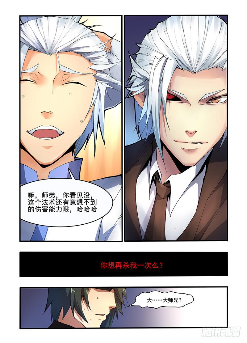 第十四话 追击（2）-第29话