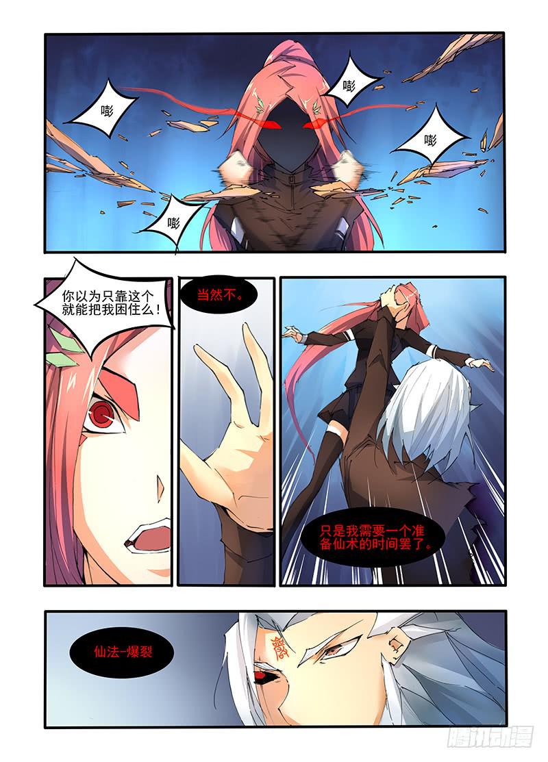 第十四话 追击（2）-第29话