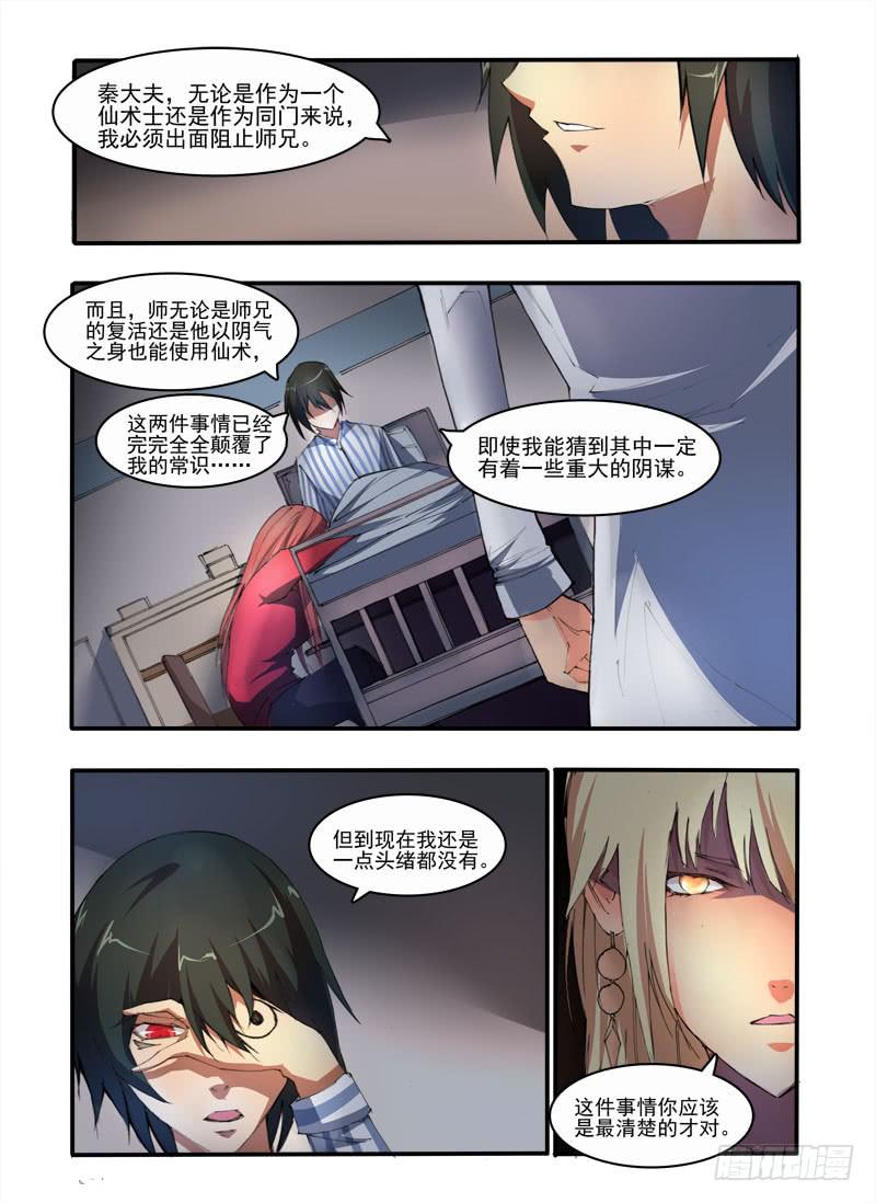 第十五话李无言的决定（2）-第31话