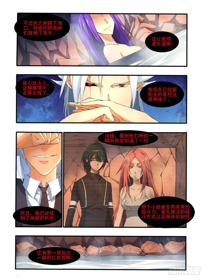 第十五话李无言的决定（2）-第31话