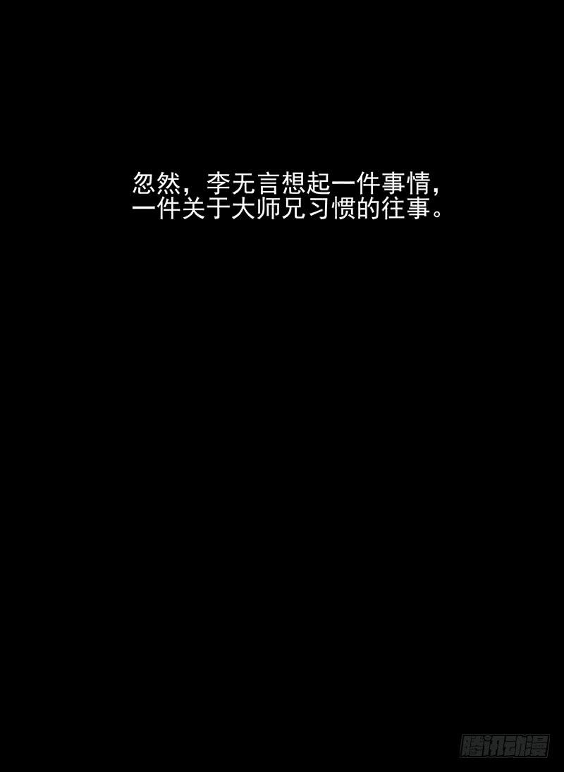 第十六话 预谋（2）-第33话