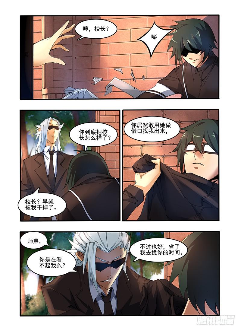 第十六话 预谋（2）-第33话